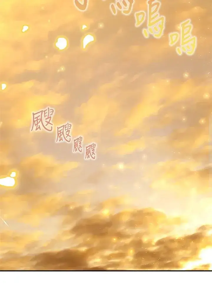 漫画《伯爵家私生女的婚后生活》第74话第36张图