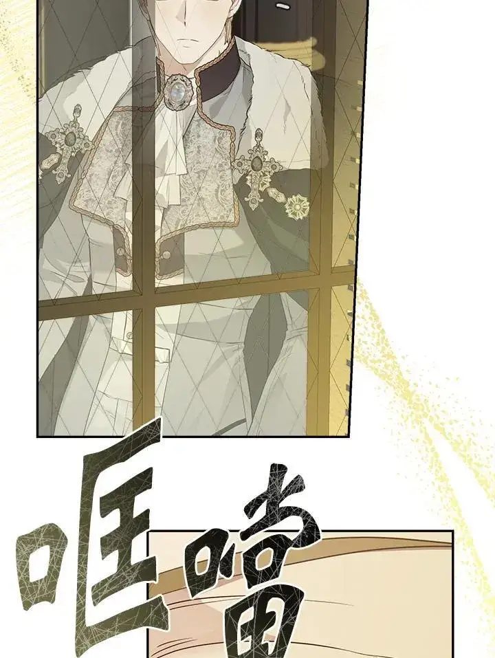 漫画《伯爵家私生女的婚后生活》第74话第39张图