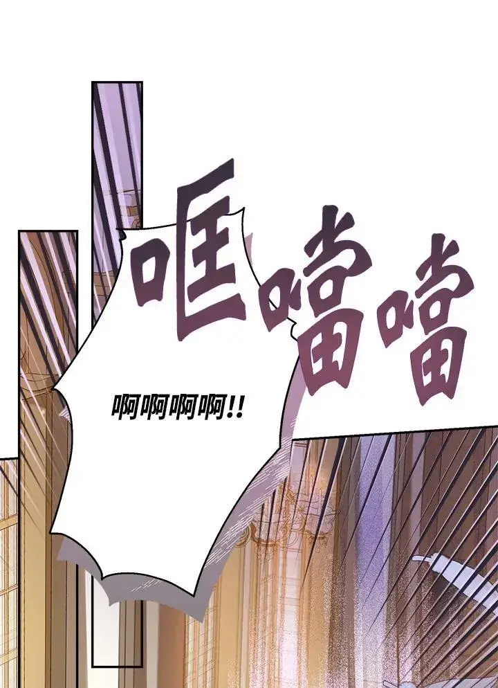 漫画《伯爵家私生女的婚后生活》第74话第53张图