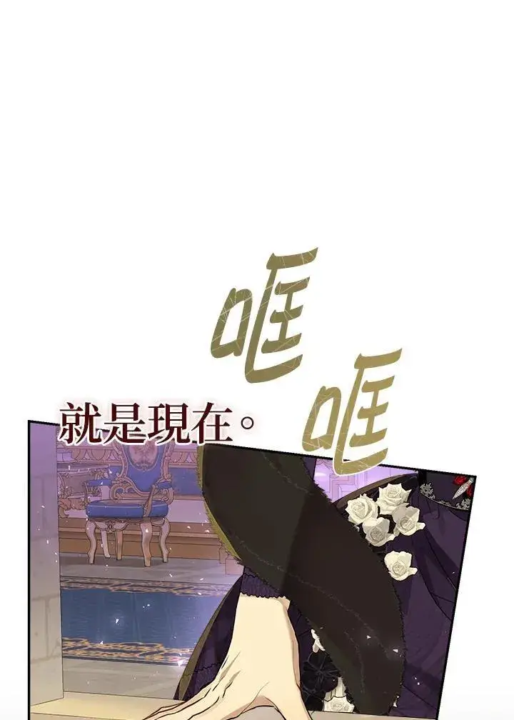 漫画《伯爵家私生女的婚后生活》第74话第83张图