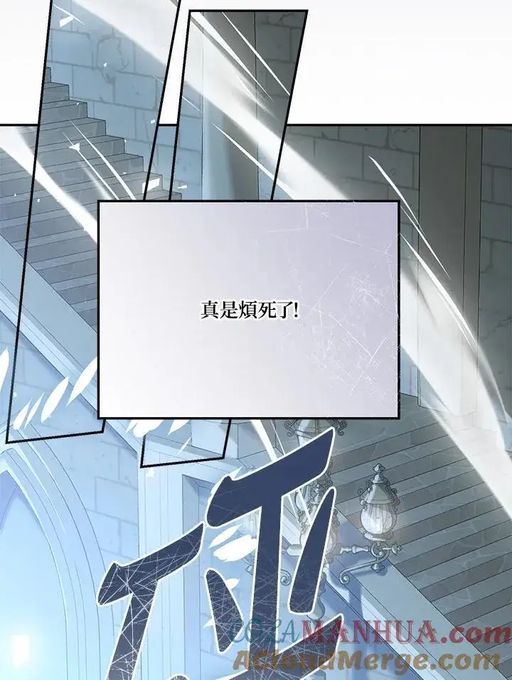 漫画《伯爵家私生女的婚后生活》第75话第70张图