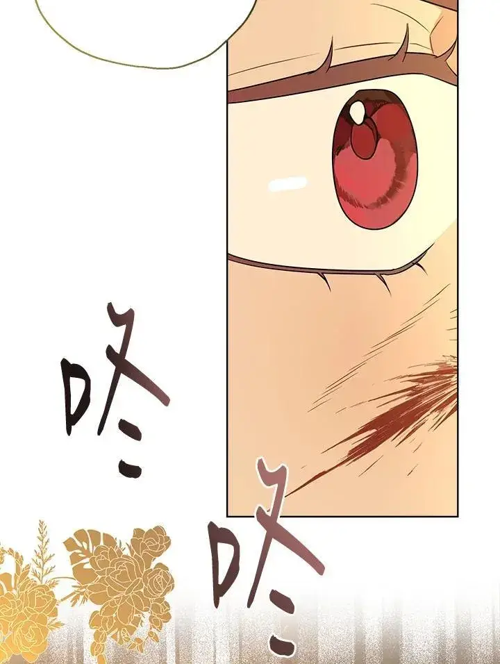 漫画《伯爵家私生女的婚后生活》第76话第12张图
