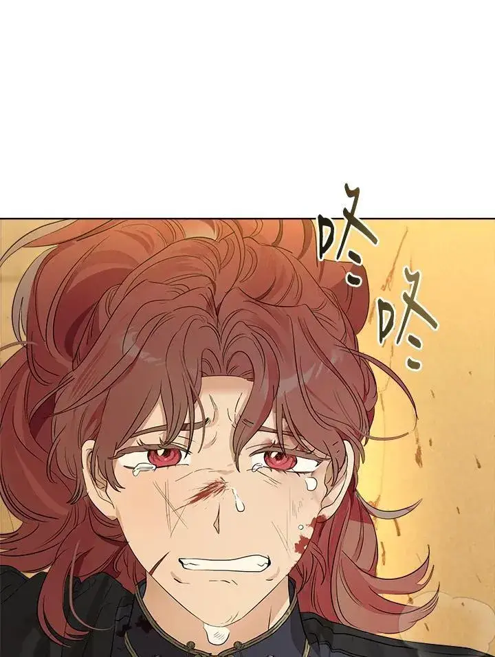 漫画《伯爵家私生女的婚后生活》第76话第15张图