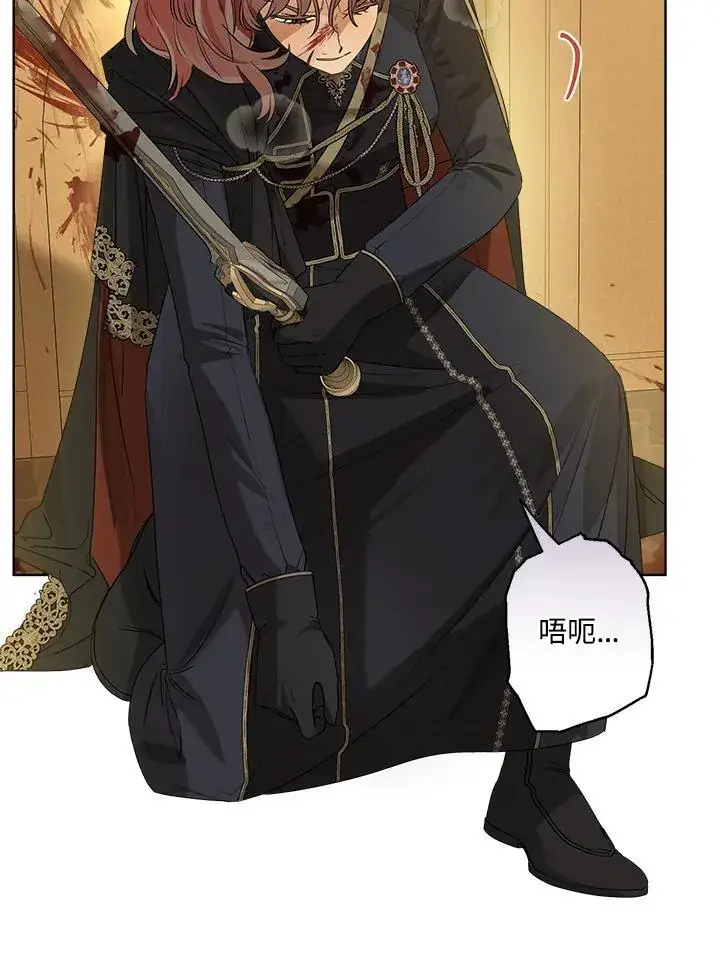 漫画《伯爵家私生女的婚后生活》第76话第3张图