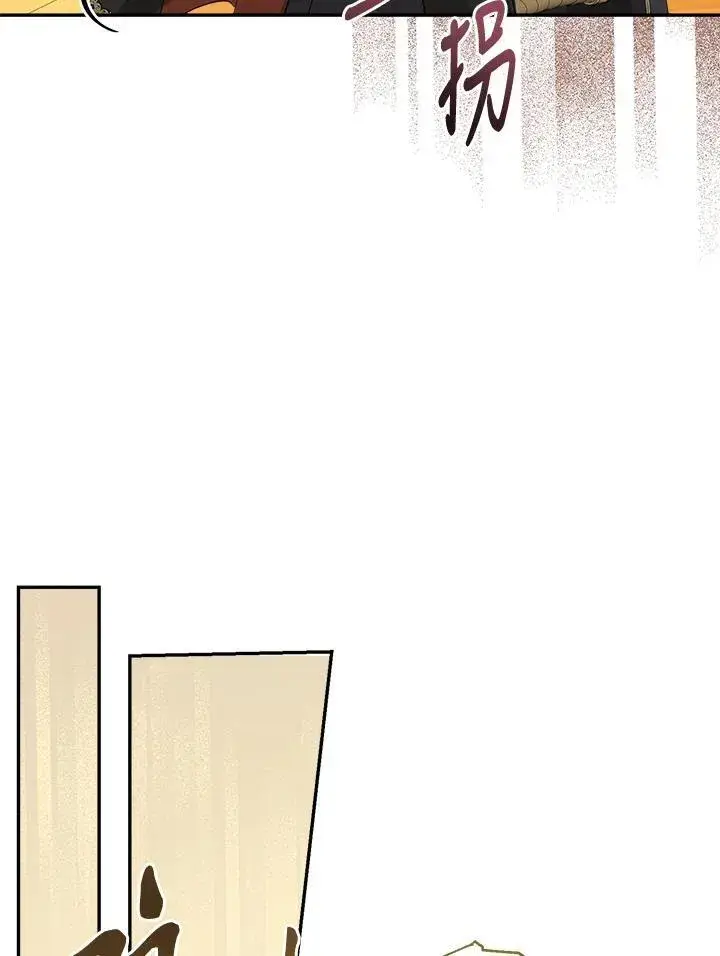 漫画《伯爵家私生女的婚后生活》第76话第68张图