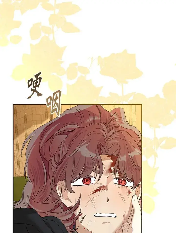 漫画《伯爵家私生女的婚后生活》第76话第75张图