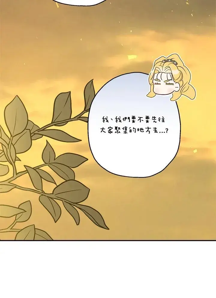 漫画《伯爵家私生女的婚后生活》第76话第79张图