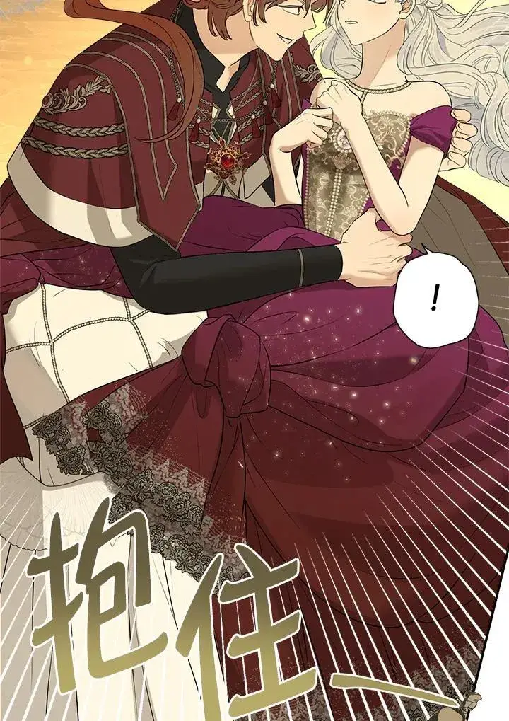 漫画《伯爵家私生女的婚后生活》第77话第39张图