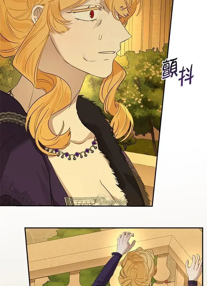 漫画《伯爵家私生女的婚后生活》第77话第79张图