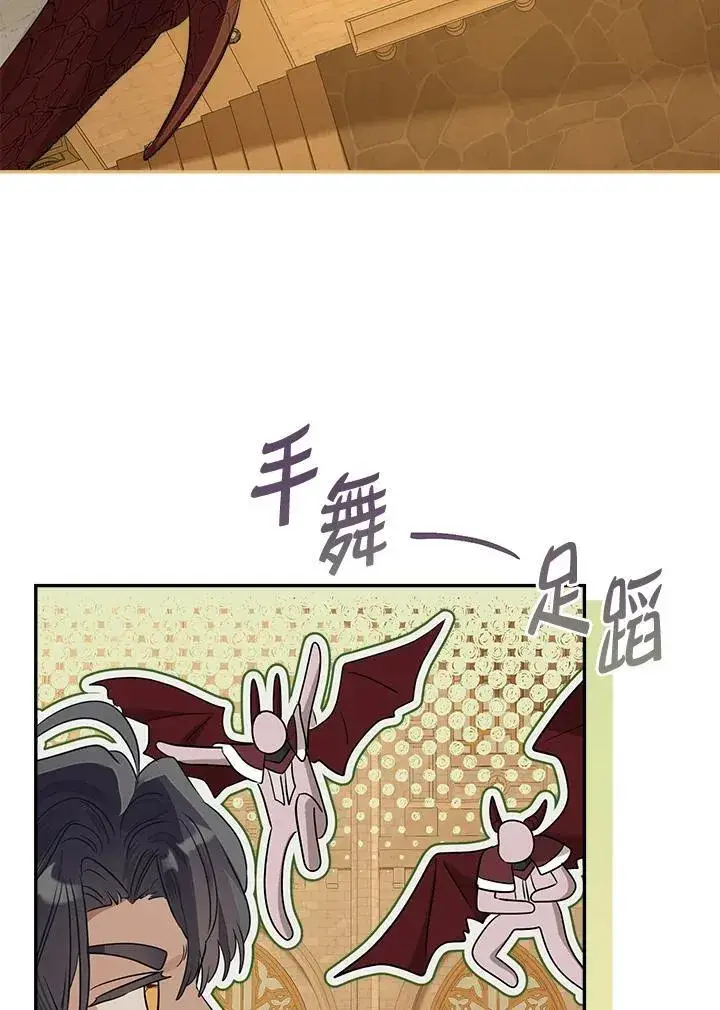 漫画《伯爵家私生女的婚后生活》第78话第36张图