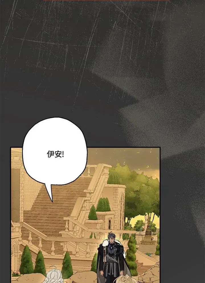 漫画《伯爵家私生女的婚后生活》第78话第82张图