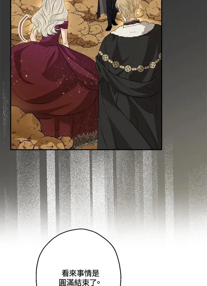 漫画《伯爵家私生女的婚后生活》第78话第83张图