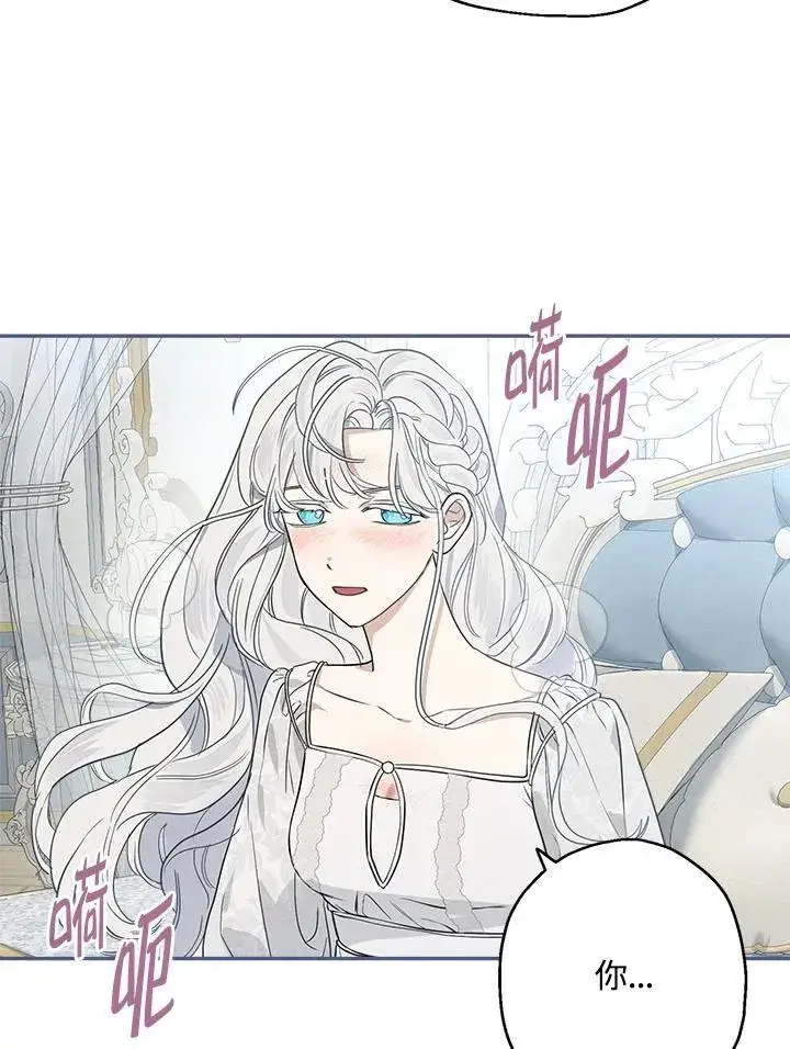 漫画《伯爵家私生女的婚后生活》第80话第62张图
