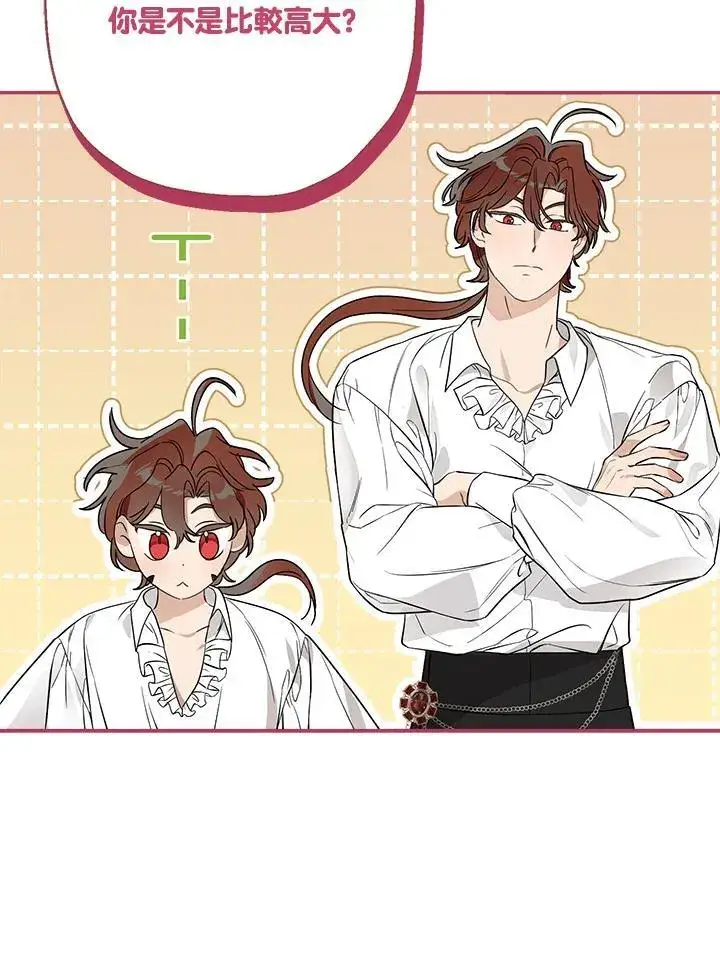 漫画《伯爵家私生女的婚后生活》第80话第65张图