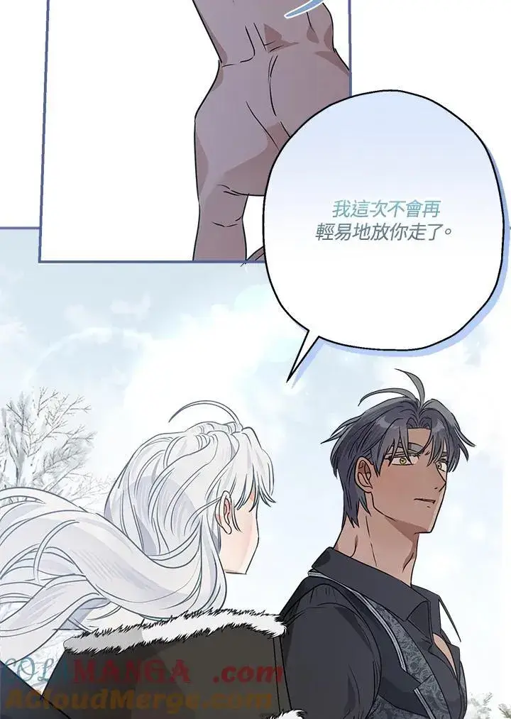 漫画《伯爵家私生女的婚后生活》第82话第53张图
