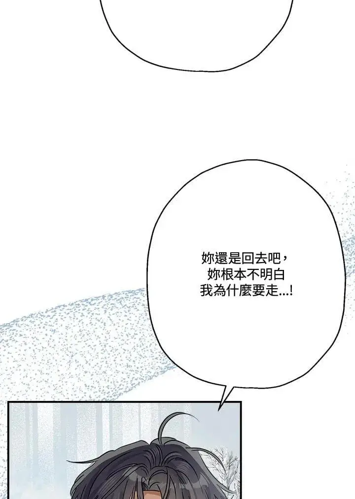 漫画《伯爵家私生女的婚后生活》第82话第55张图
