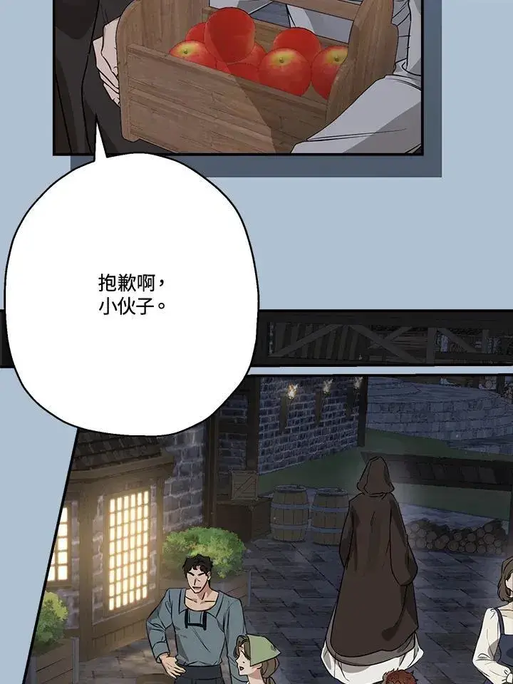 漫画《伯爵家私生女的婚后生活》第83话第107张图