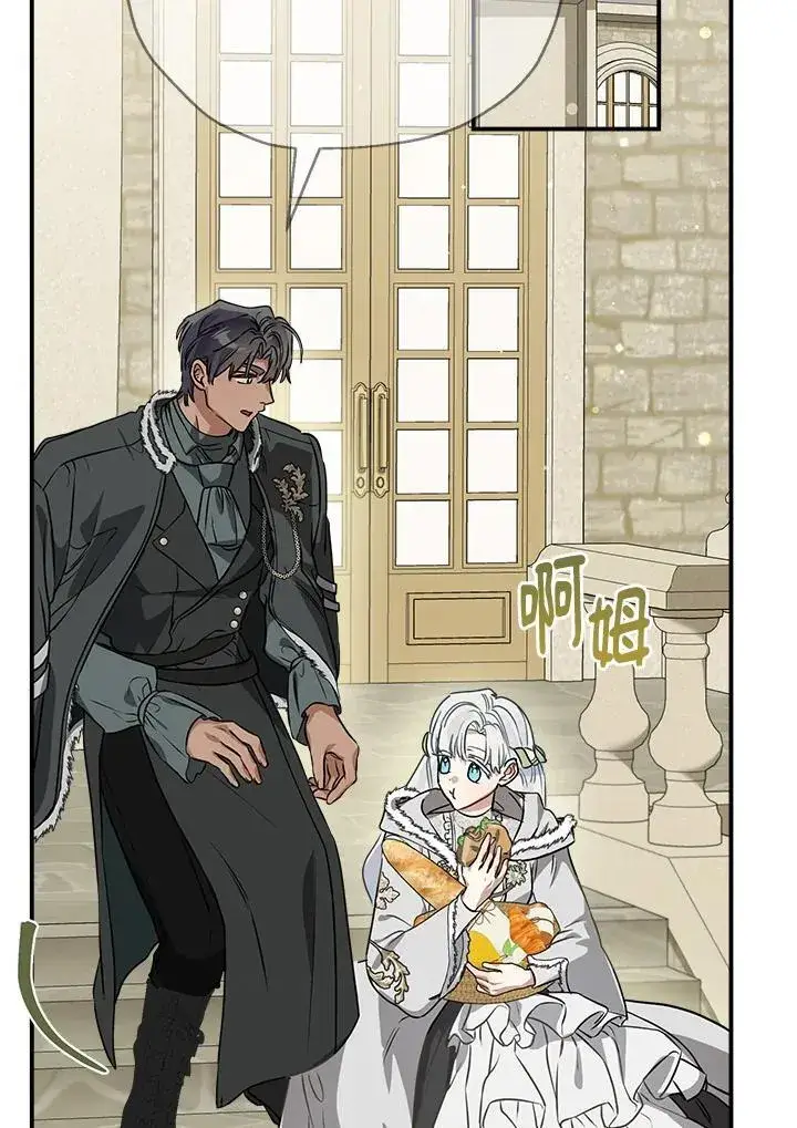 漫画《伯爵家私生女的婚后生活》第83话第20张图