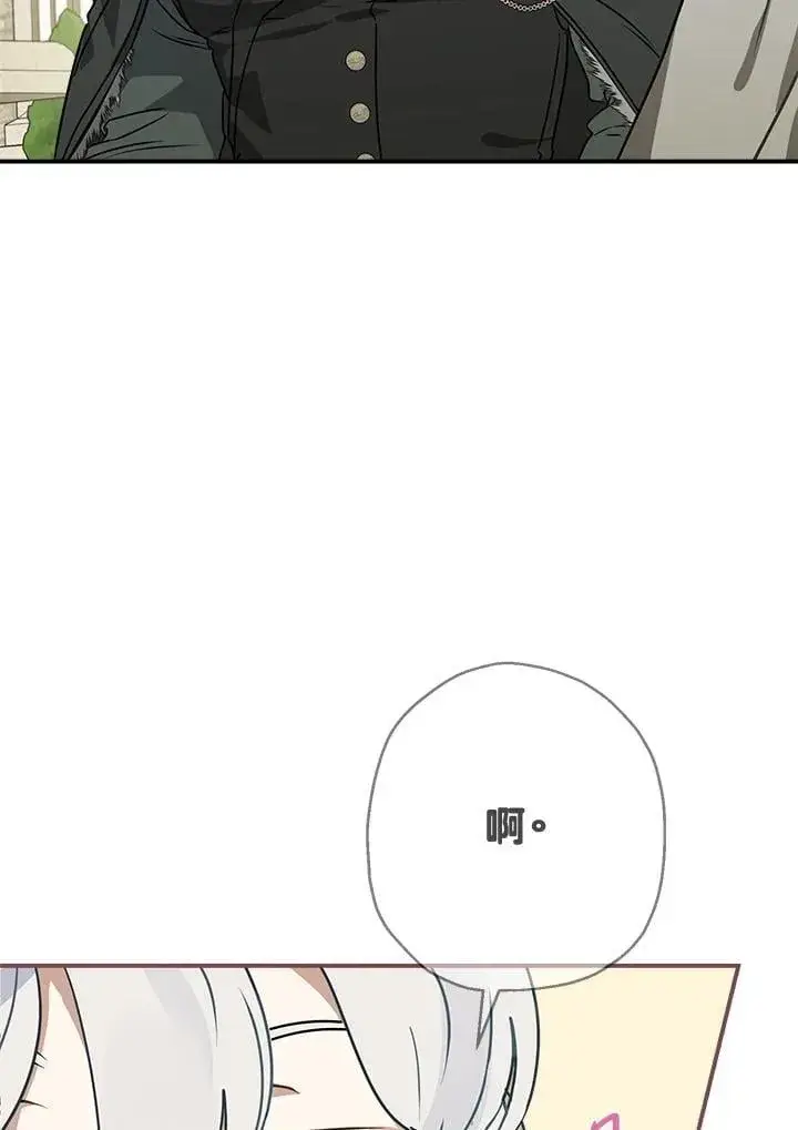 漫画《伯爵家私生女的婚后生活》第83话第23张图