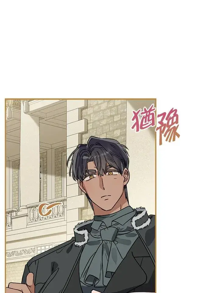 漫画《伯爵家私生女的婚后生活》第83话第28张图