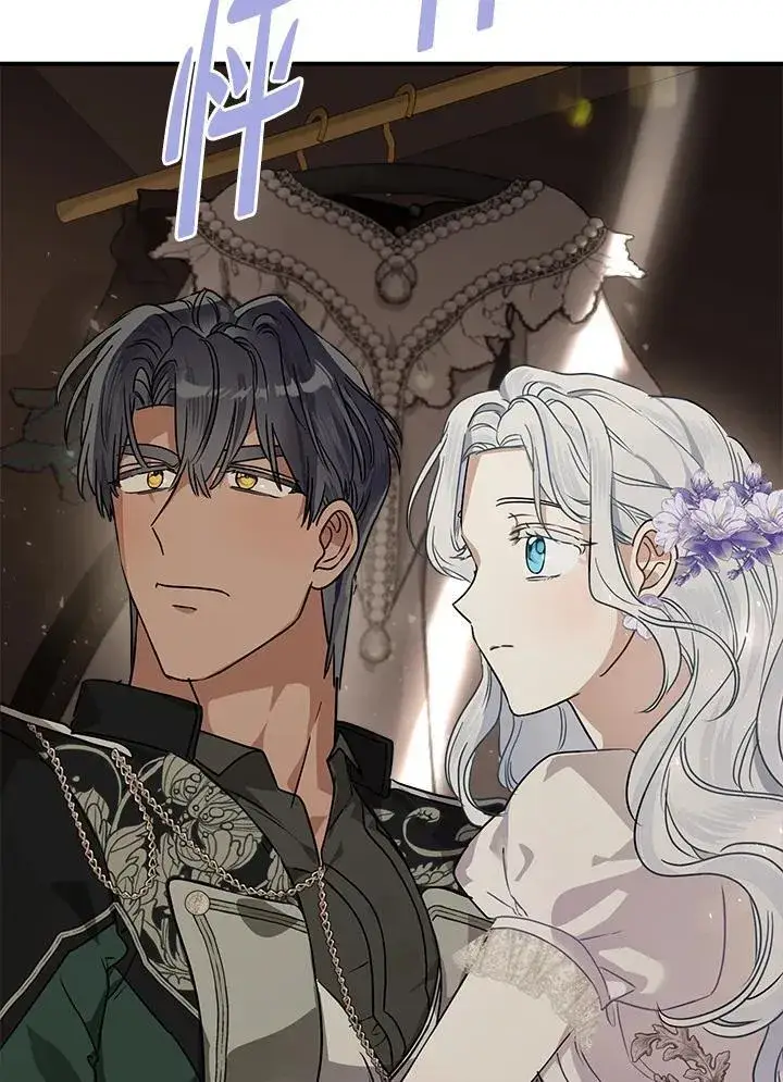 漫画《伯爵家私生女的婚后生活》第84话第108张图