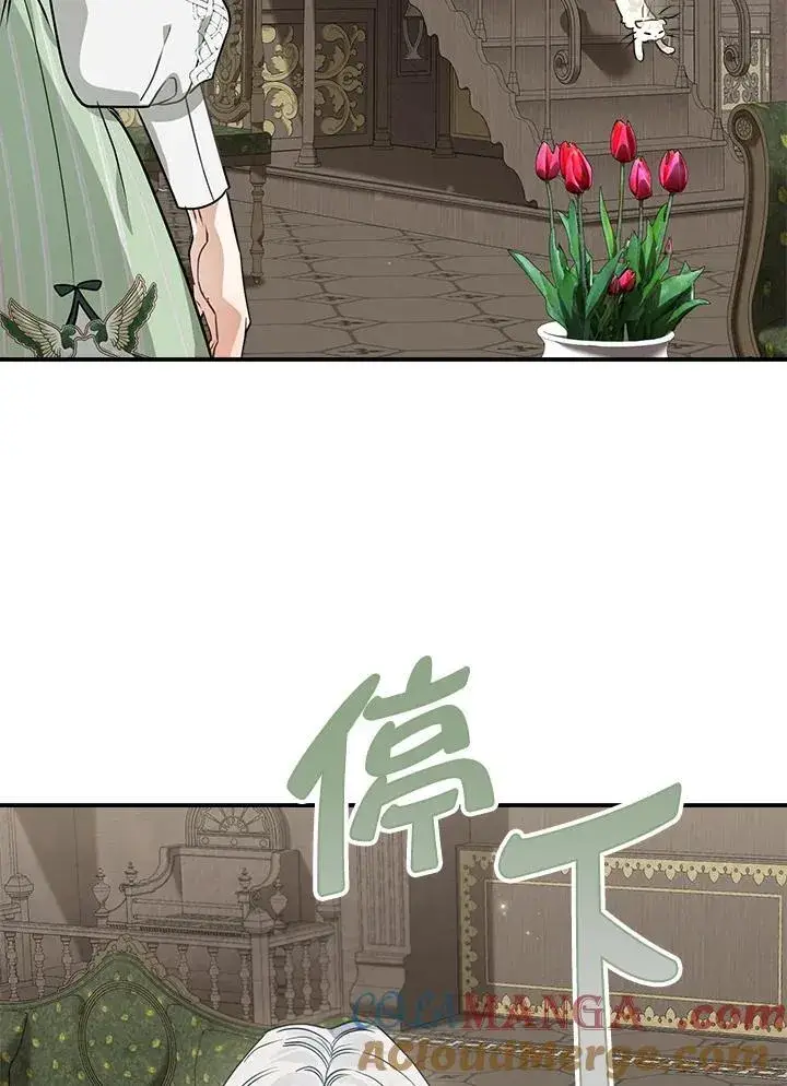 漫画《伯爵家私生女的婚后生活》第84话第5张图