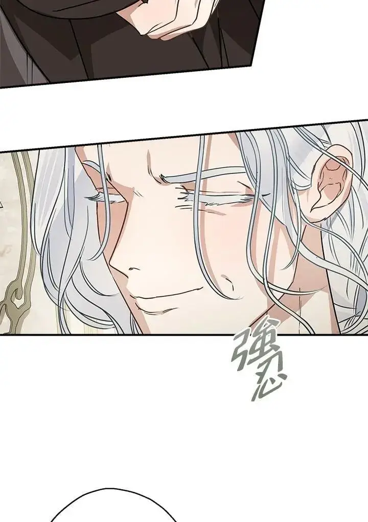 漫画《伯爵家私生女的婚后生活》第84话第83张图