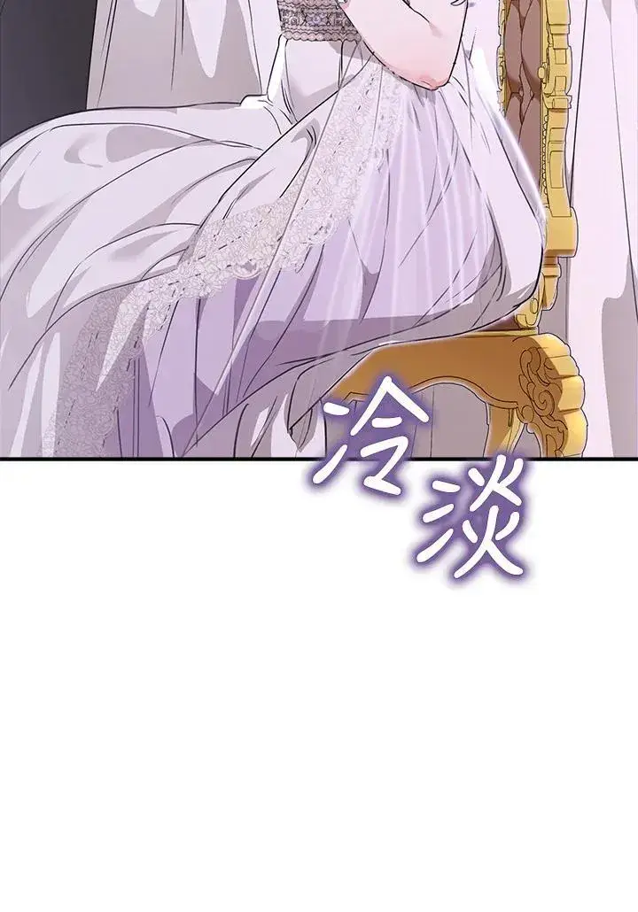 漫画《伯爵家私生女的婚后生活》第86话第15张图