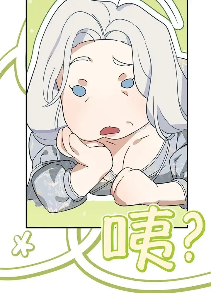 漫画《伯爵家私生女的婚后生活》第86话第83张图