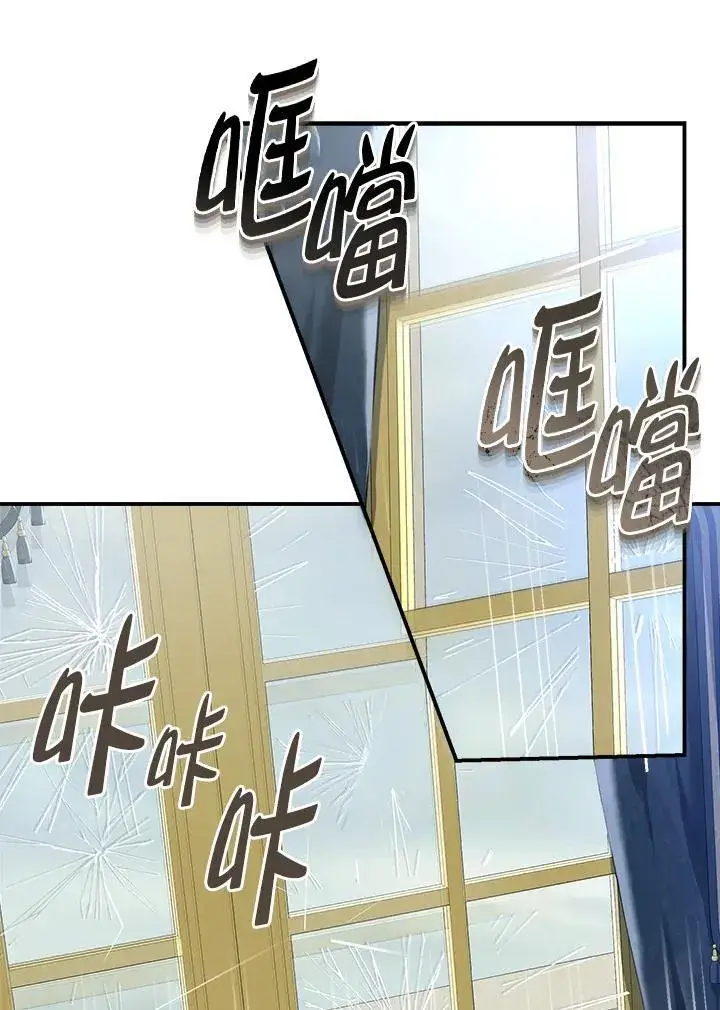 漫画《伯爵家私生女的婚后生活》第87话第31张图