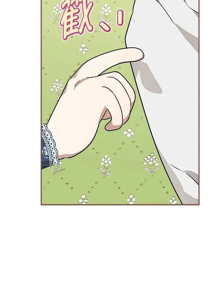 漫画《伯爵家私生女的婚后生活》第87话第58张图