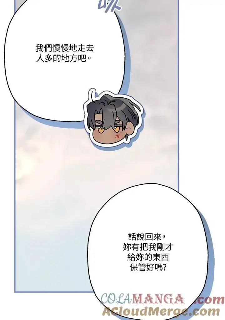 漫画《伯爵家私生女的婚后生活》第87话第77张图