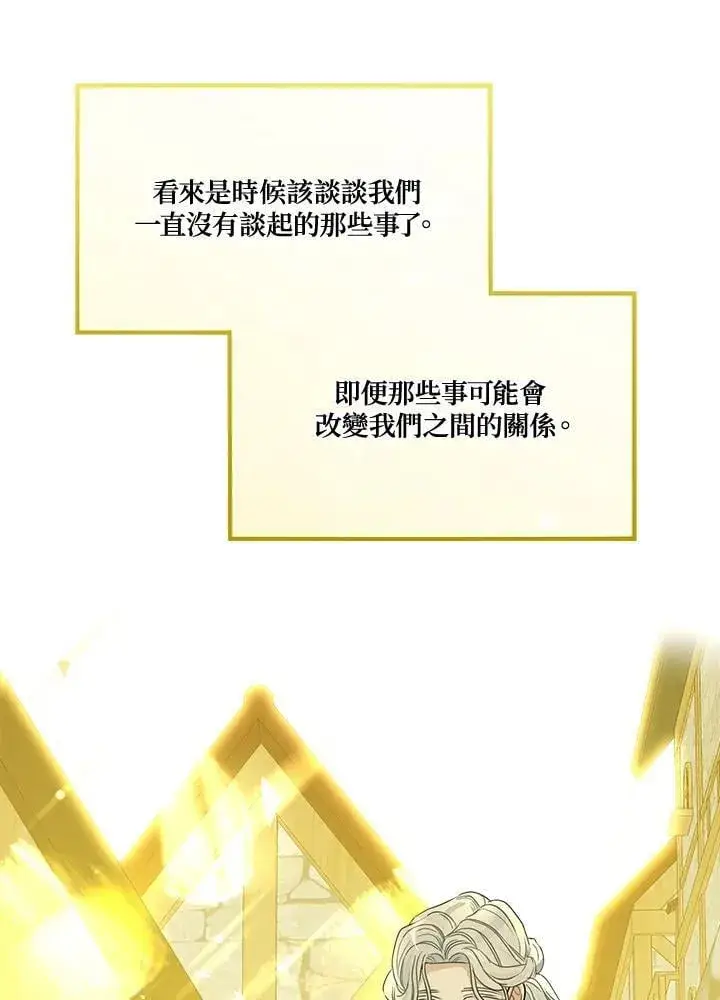 漫画《伯爵家私生女的婚后生活》第88话第103张图