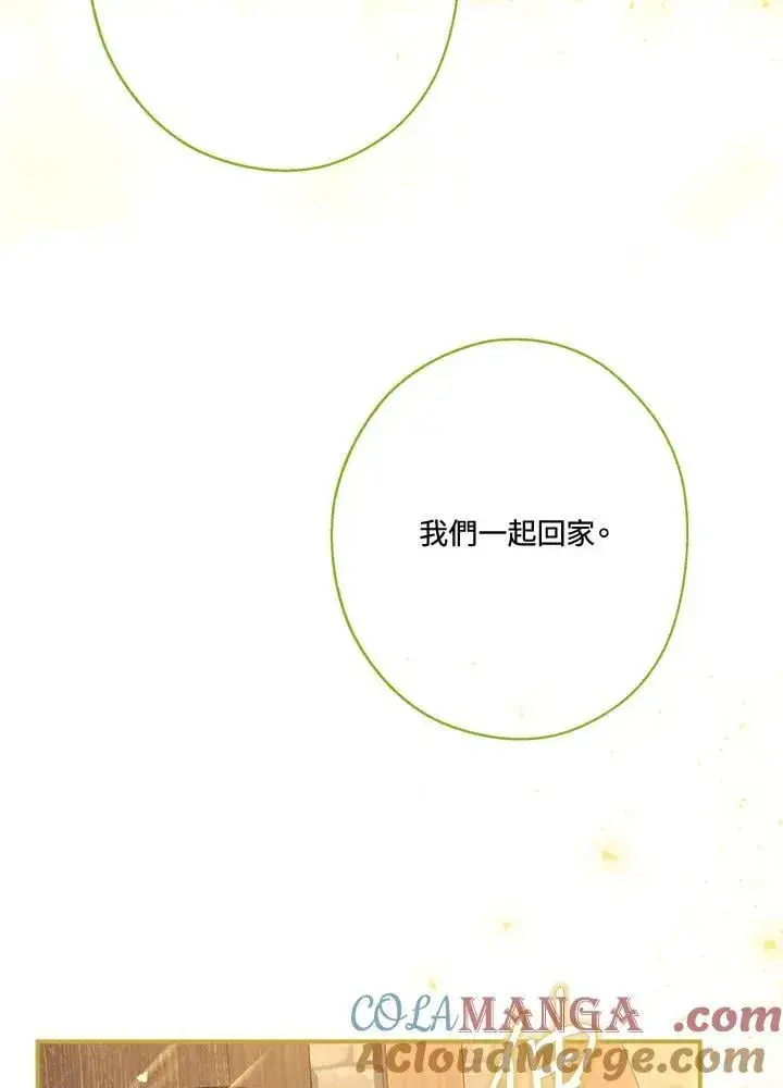 漫画《伯爵家私生女的婚后生活》第88话第105张图