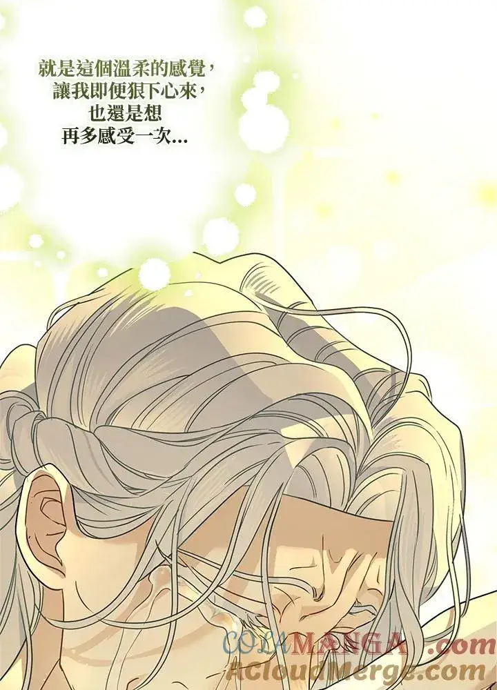 漫画《伯爵家私生女的婚后生活》第88话第109张图