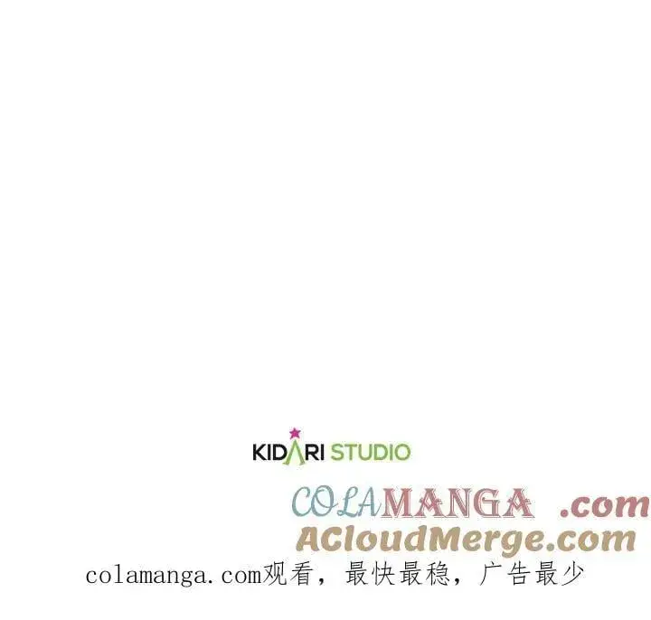 漫画《伯爵家私生女的婚后生活》第88话第113张图