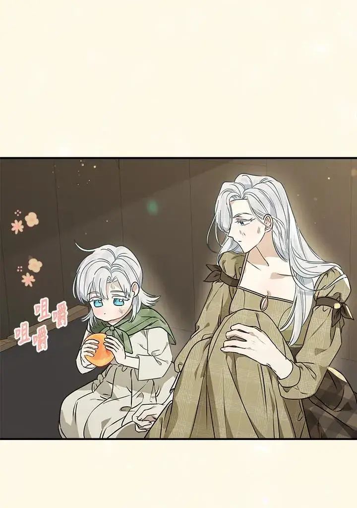 漫画《伯爵家私生女的婚后生活》第88话第46张图