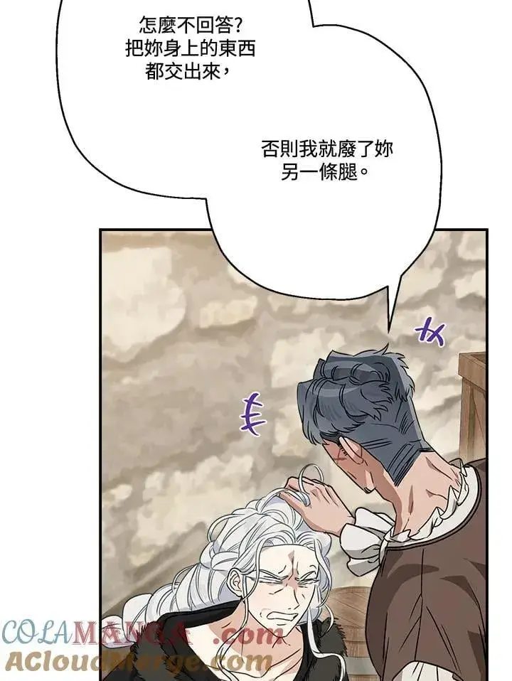 漫画《伯爵家私生女的婚后生活》第88话第81张图