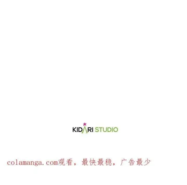 漫画《伯爵家私生女的婚后生活》第89话第106张图