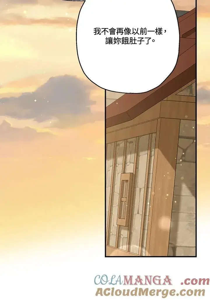 漫画《伯爵家私生女的婚后生活》第89话第17张图