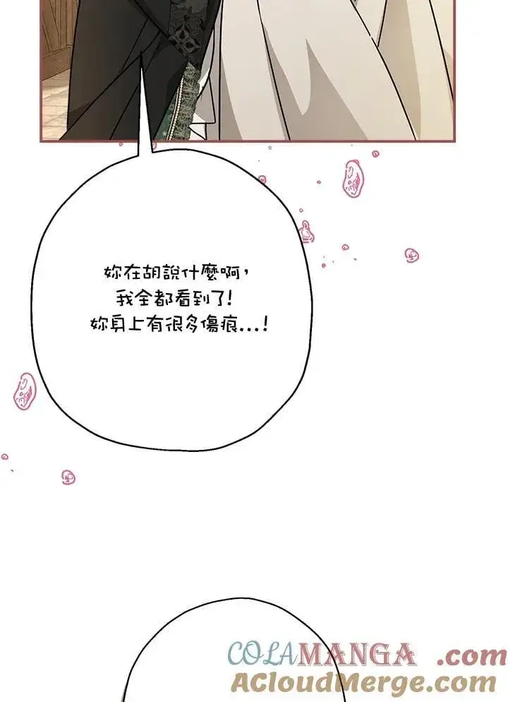 漫画《伯爵家私生女的婚后生活》第89话第25张图