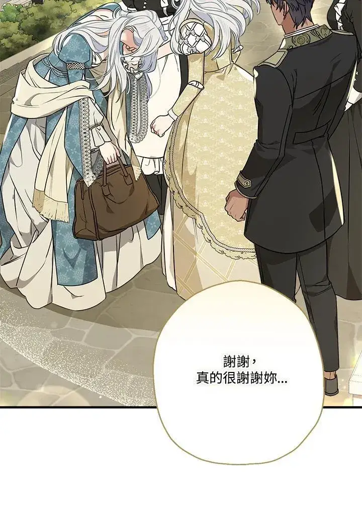 漫画《伯爵家私生女的婚后生活》第89话第98张图