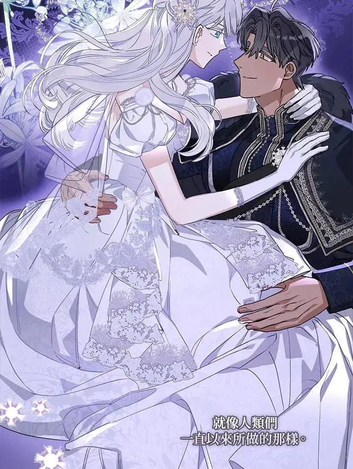 漫画《伯爵家私生女的婚后生活》第91话第66张图