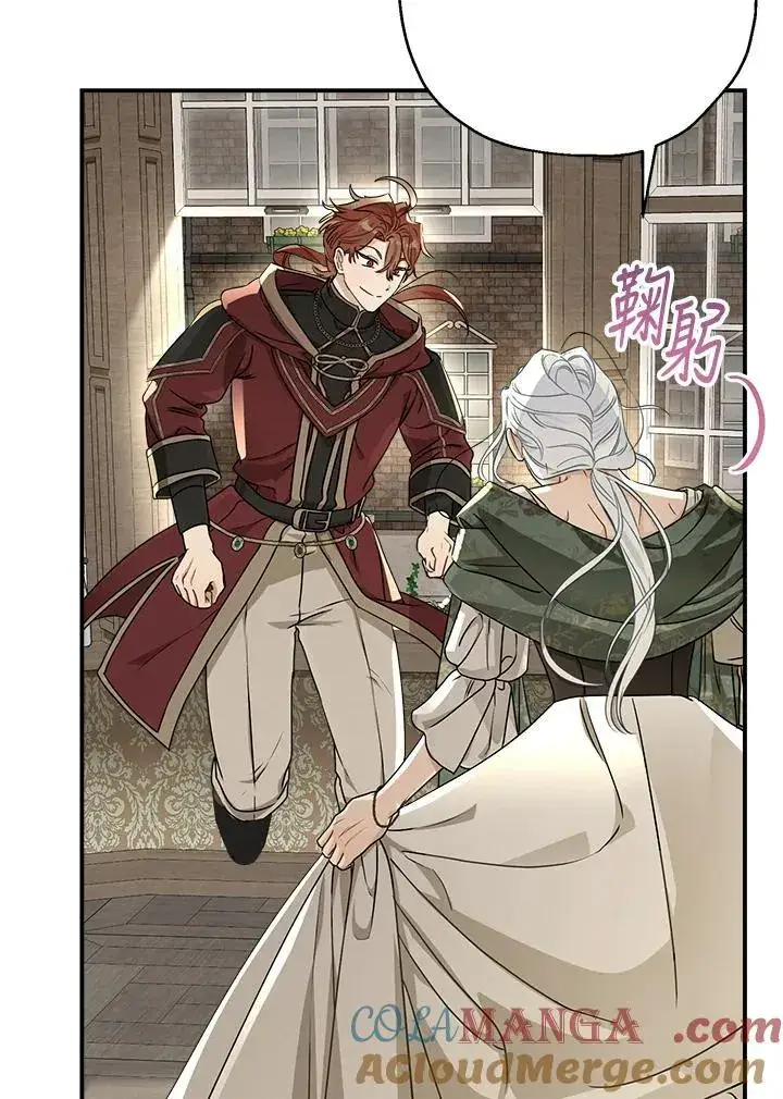 漫画《伯爵家私生女的婚后生活》第91话第85张图