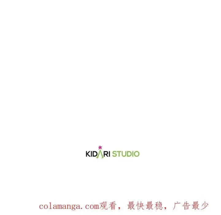 漫画《伯爵家私生女的婚后生活》第93话第110张图