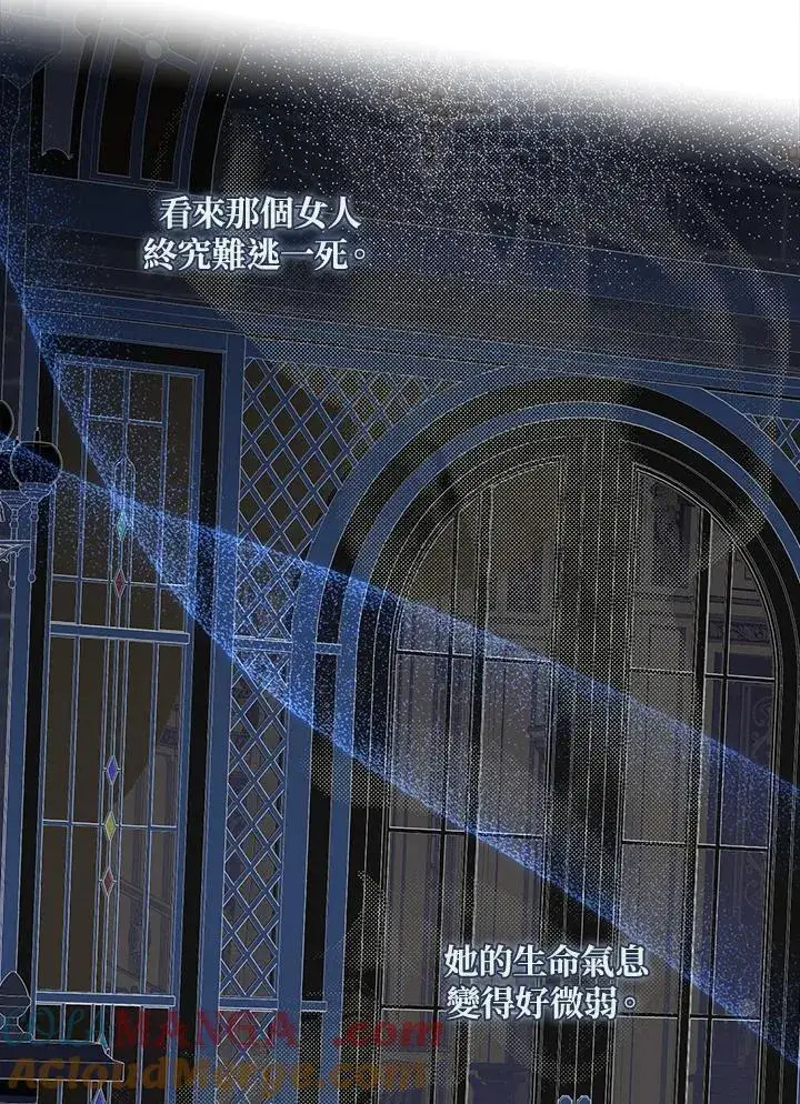 漫画《伯爵家私生女的婚后生活》第93话第37张图