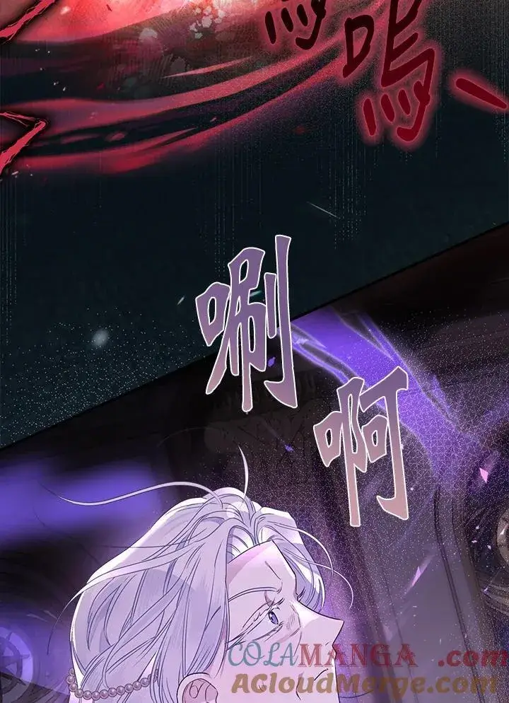 漫画《伯爵家私生女的婚后生活》第93话第85张图