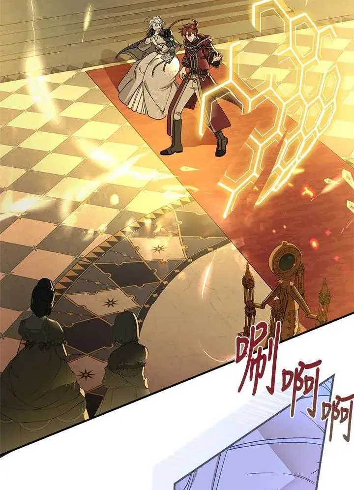 漫画《伯爵家私生女的婚后生活》第93话第92张图
