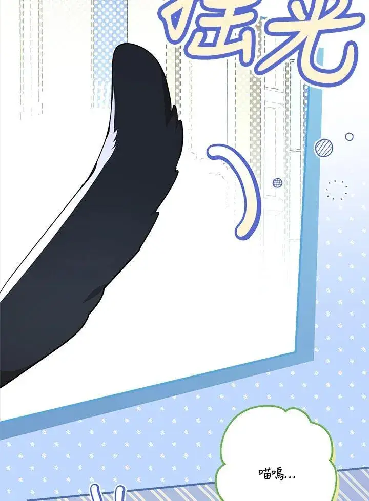 漫画《伯爵家私生女的婚后生活》第94话第38张图