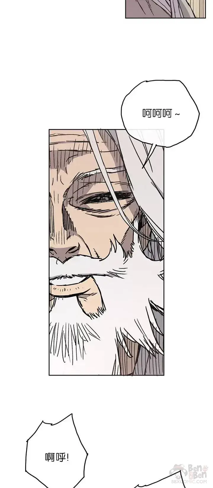 漫画《不败剑仙》第02话 神奇的山水画第16张图